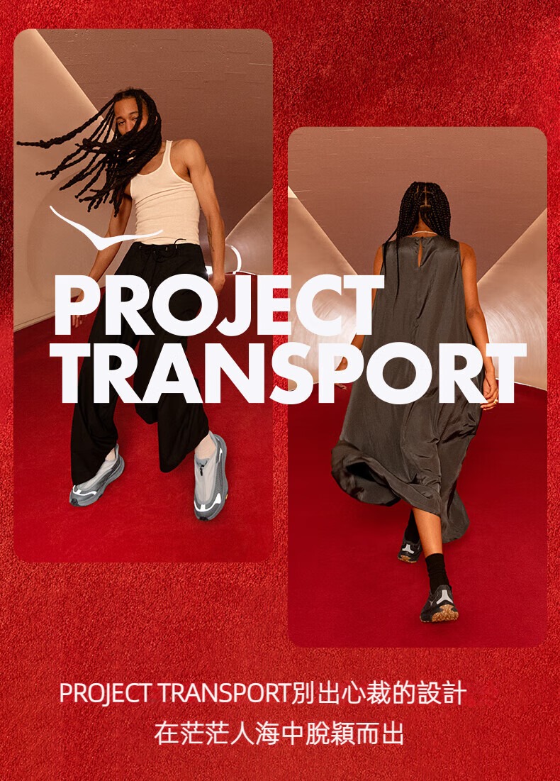 新品上市 |Hoka Project Transport 反光防水性能休閑鞋