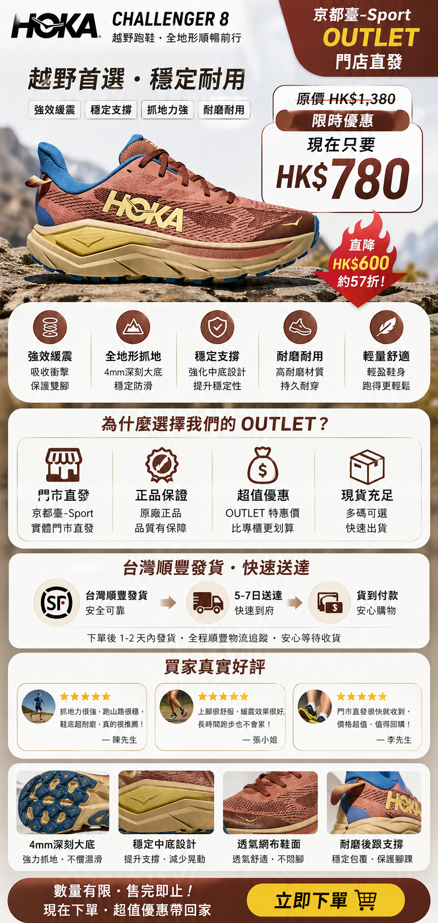 新品上市 | Challenger 8 準備好迎戰多變地形