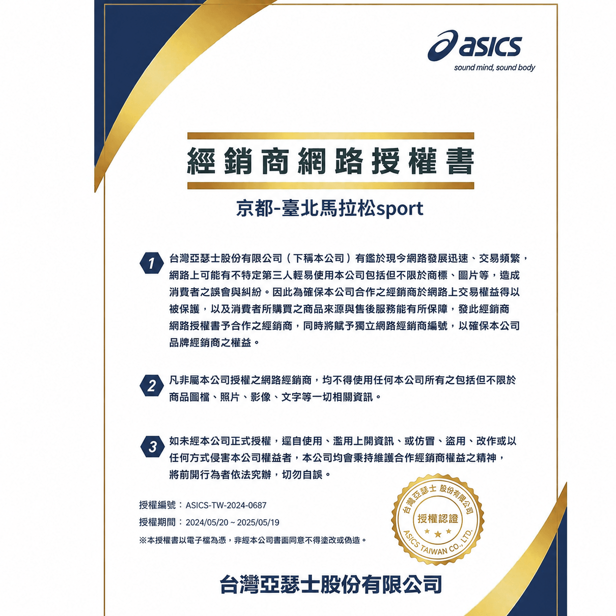 跑鞋2025｜ASICS 雙11特惠賽季跑鞋清倉全系
