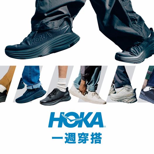 京都臺Hoka-Outlet｜Hoka全館單品跑鞋5折起