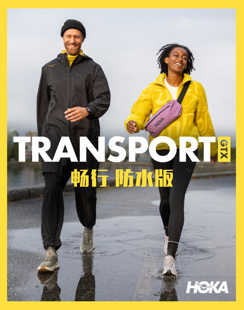 夏日新品 |Hoka  GTX TRANSPORT 戶外防水性能休閑鞋